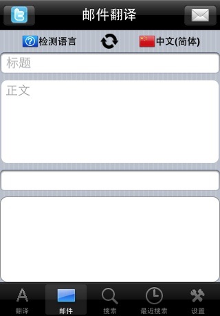 mTranslate - Multilingual Translator screenshot 2