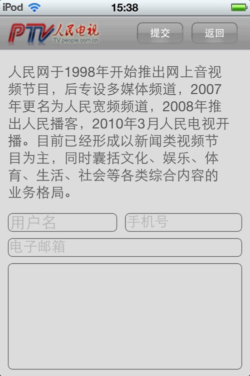 人民网视频 screenshot-3