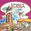 Folk Tales of Russia -Part 2 (Entertaining stories from Russia(2 of 3))  -  Amar Chitra Katha TINKLE Comics