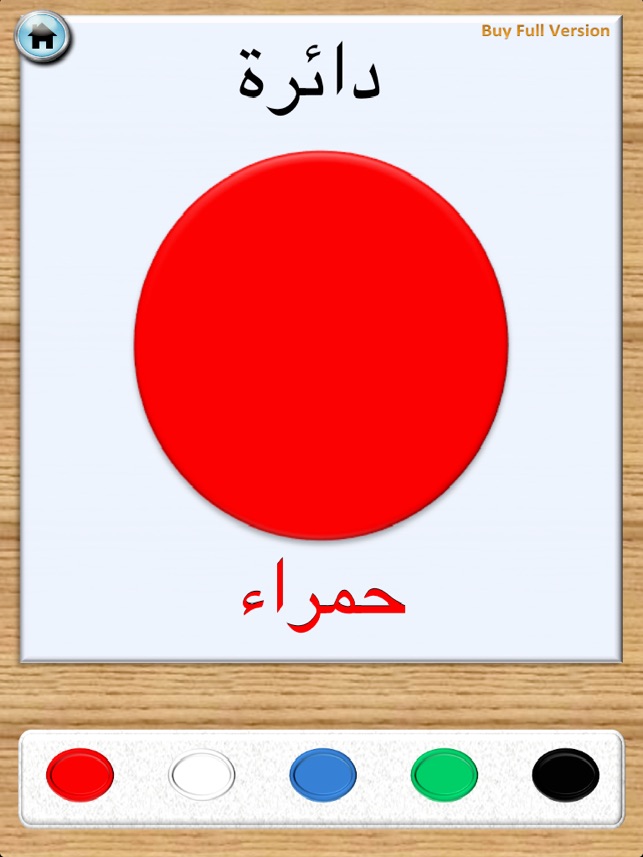 Color and Count with Me in Arabic lite(圖3)-速報App