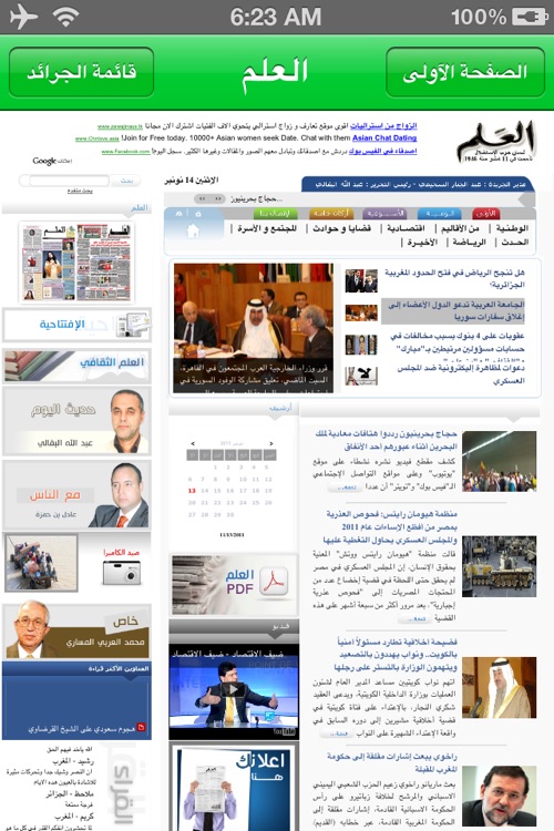 Moroccan News الجرائد المغربية screenshot-4