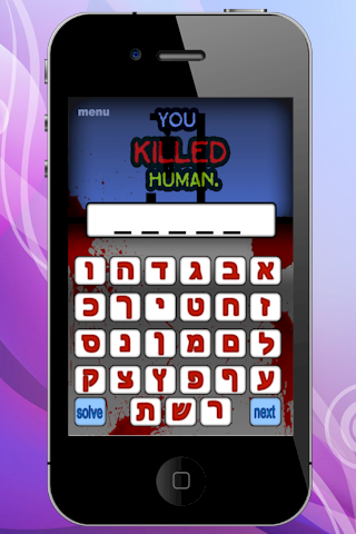 Hebrew Hangman Word Match Game HD Lite screenshot 3