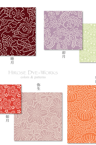 Hirose Dyeworks01 - colors & patternsのおすすめ画像1