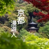 KyotoTrekker for iPhone