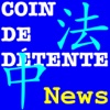 TX Chinese-French Daily Tidbits - Read News, Learn Chinese(中法休闲角-读新闻学汉语)