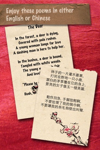 The Book of Songs 诗经