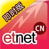 ETNet 经济通 - 简体版 - 香港经济日报集团成员