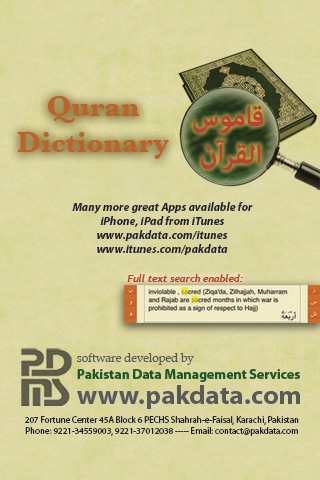 Quran Dictionary