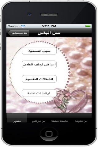 لك سيدتي- مجاني screenshot-4