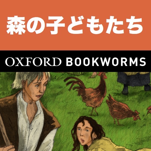 英語で森の子どもたち「The Children of the New Forest」iPhone版:英語タウンのオックスフォード・ブックワームズ・スーパーリーダー　THE OXFORD BOOKWORMS LIBRARY レベル2