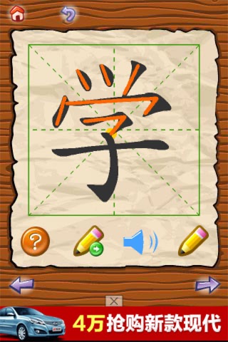 Chinese Words Lite screenshot 3