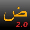 Read Arabic