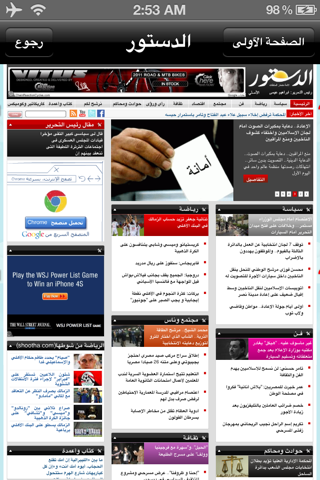 الجرائد المصرية screenshot1