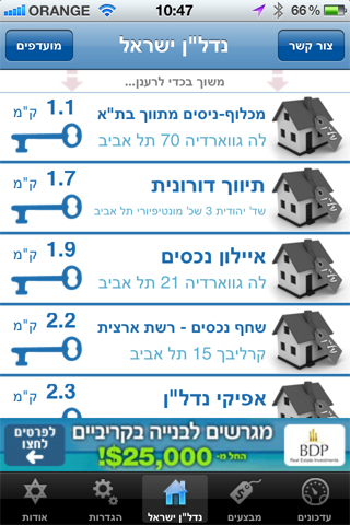 נדל"ן Screenshot 2