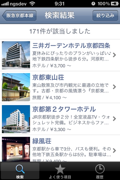 YadoSearch screenshot-3