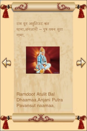 Hanuman Chalisa Lite(圖4)-速報App