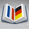 iDictionnaire German-French