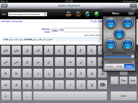 Arabic Keyboard Pro (Arabic, Farsi and Urdu) screenshot 4