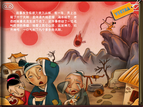 Finger Books-The Legend of Chang'e HD screenshot 3