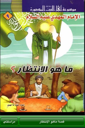 ‎ماهو الإنتظار