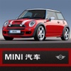 MINI汽车