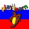 play2learn Russian HD