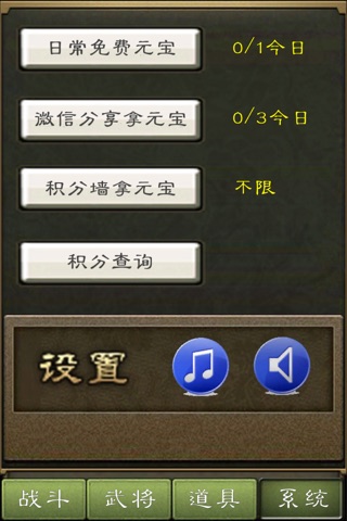 发呆三国 screenshot 4