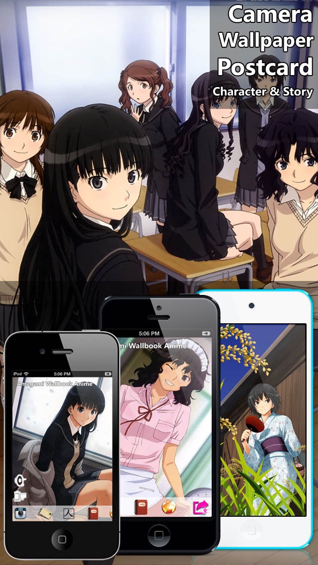 How to cancel & delete Amagami Wallbook Anime from iphone & ipad 1