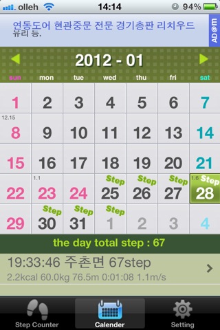 Step by Step lite screenshot 2