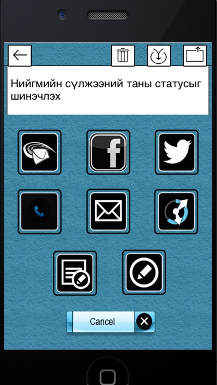 Mongolian Keyboard