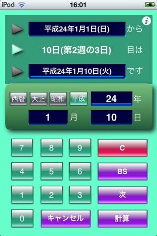 何日目LT screenshot 3