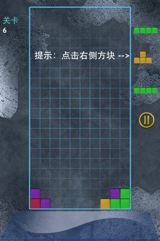 俄罗斯方块白金版 screenshot 4