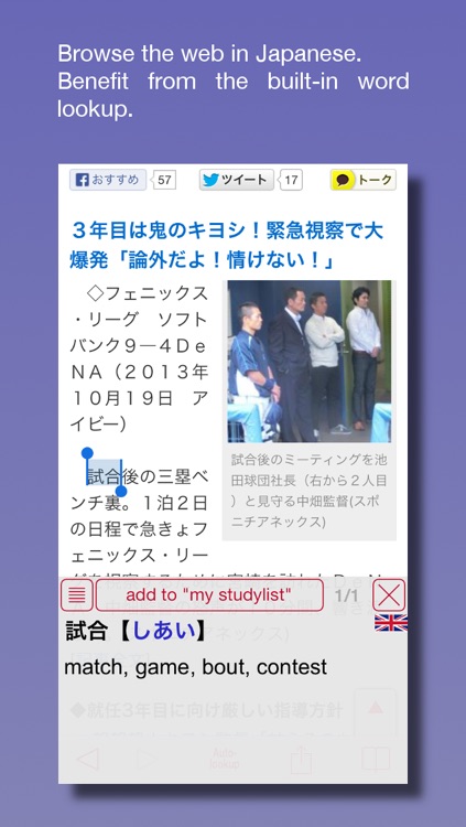 Wakaru - Learn Japanese by reading screenshot-4