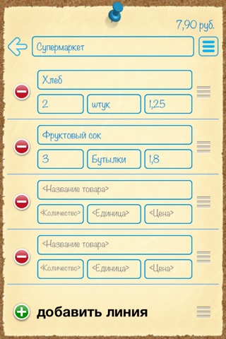 Shopping List ™ screenshot 3