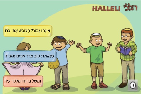 Halleli (Avot) - פרקי אבות screenshot 2