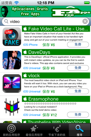 Apps Gratis - Free Apps screenshot 4