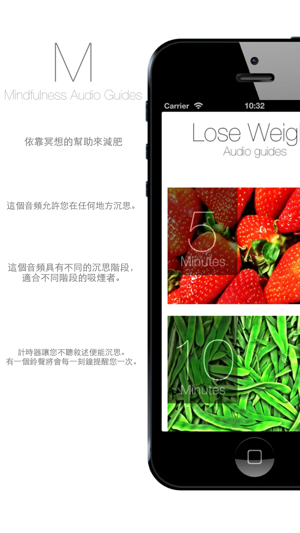 減肥 — 正念 冥想 Mindfulness Meditation(圖1)-速報App