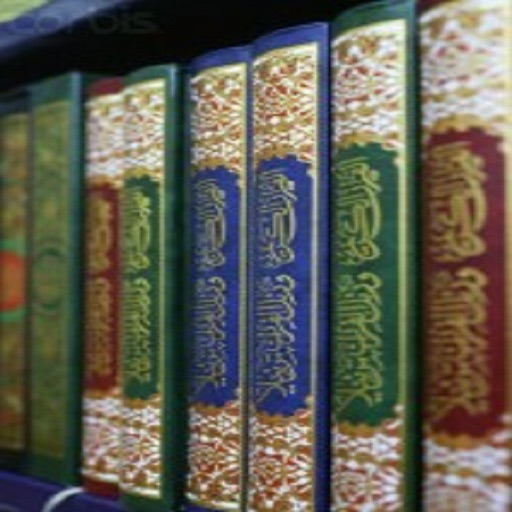 Set of 4 Hadith & Fiqh Books ( Islam Quran Hadith ) icon
