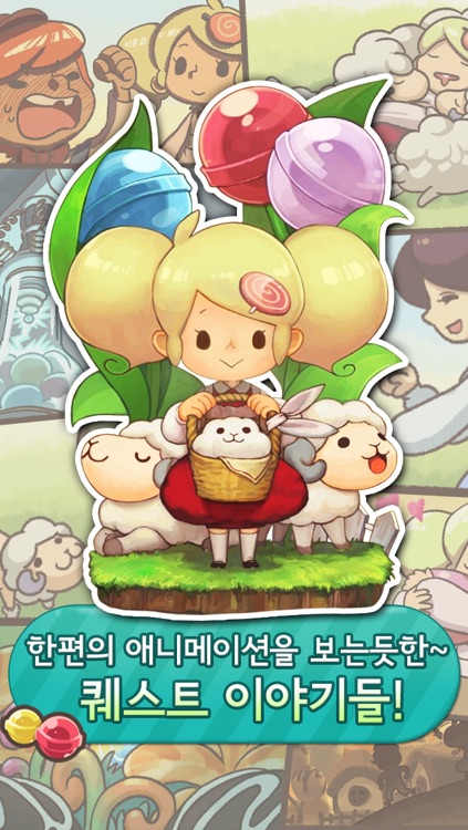 쉽팜 인 슈가랜드 for Kakao