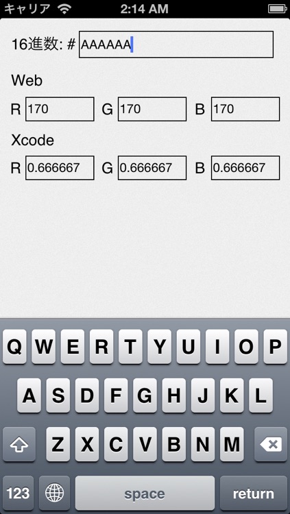 Color -カラーコード・RGB変換
