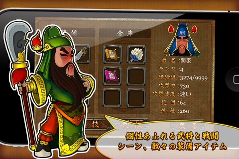 Three Kingdoms TD - Legend of Shu Free screenshot 4