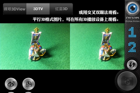 3d照相机 screenshot 4