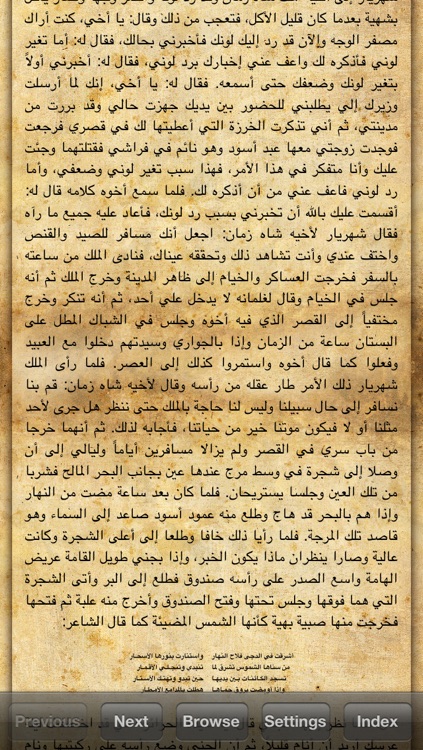 ألف ليلة و ليلة الكاملة