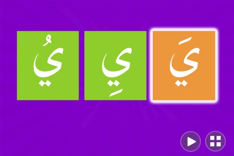Cute Arabic Alphabet for iPhone screenshot 2