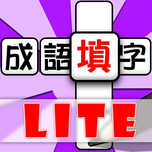 Chilin Xword Puzzle Lite Icon