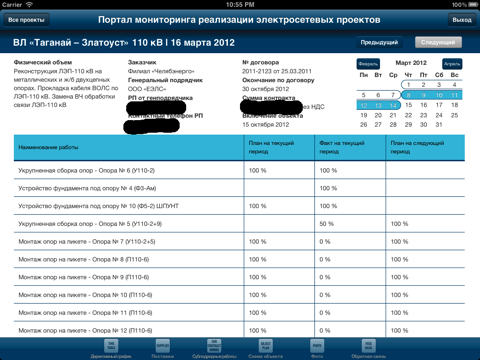 КБ №7.Портал screenshot 3