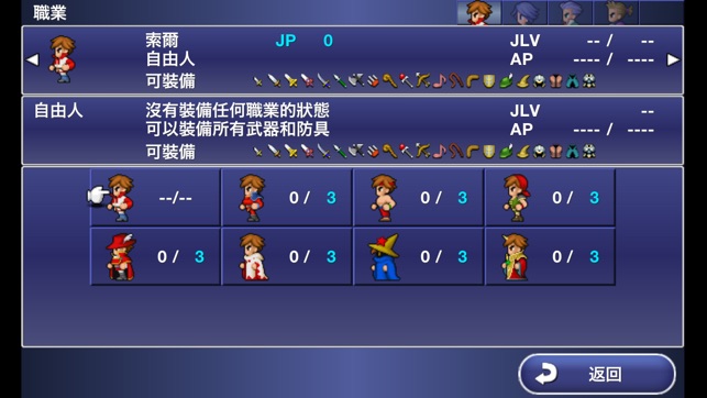 FINAL FANTASY DIMENSIONS(圖4)-速報App