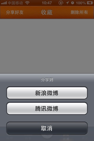 郑州夜生活 screenshot 3