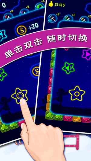 摘下滿天星2 Lucky Stars 2 - 免費無廣告條完整中文版 最後一關可重來 破紀錄有獎 每天登陸送金幣 玩遊戲(圖2)-速報App