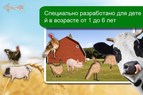Farm Animals Photo Jigsaw Puzzle screenshot 2